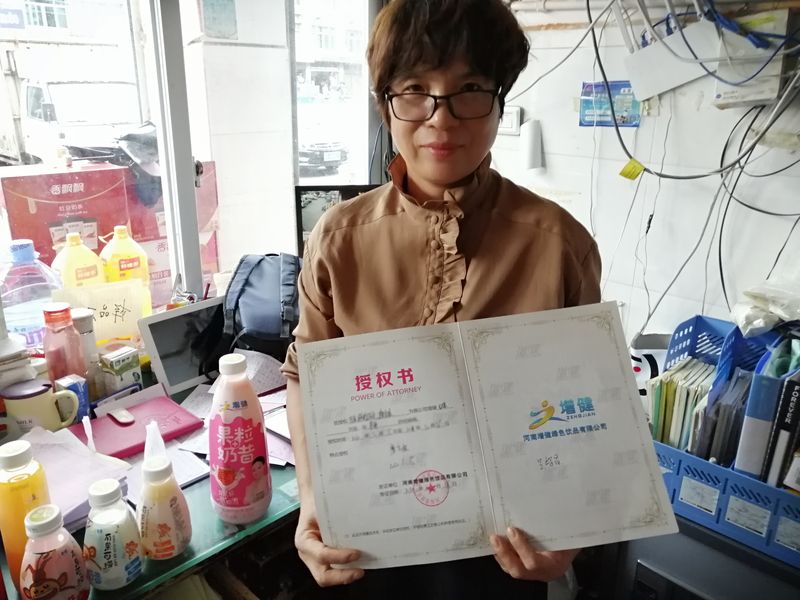 苍南县客户授权书签定2020.10.15