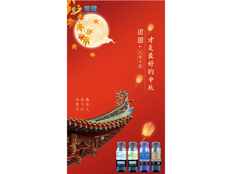 中秋逢国庆 双节共欢庆