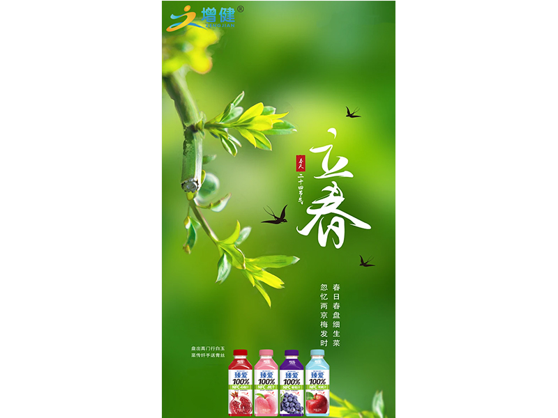 万物复苏 如沐东风