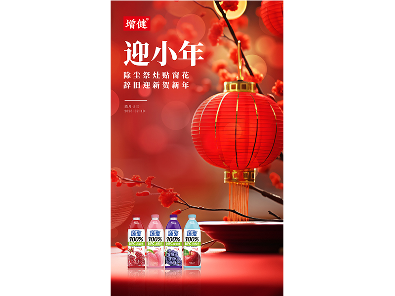 除尘纳福? 幼年安康