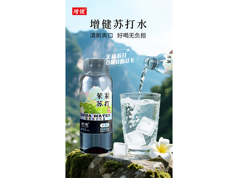 茉莉苏汲水