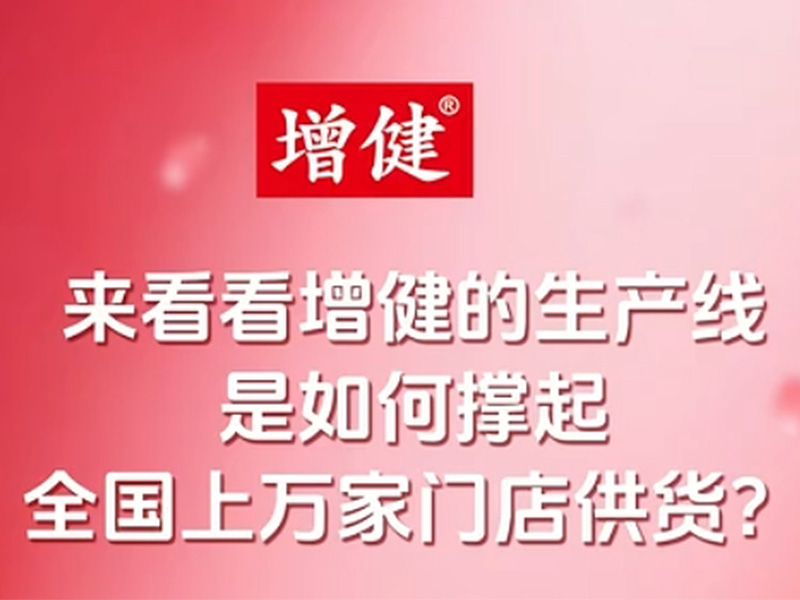 走进臻爱源头工厂，带你看100%果汁无菌灌装全过程