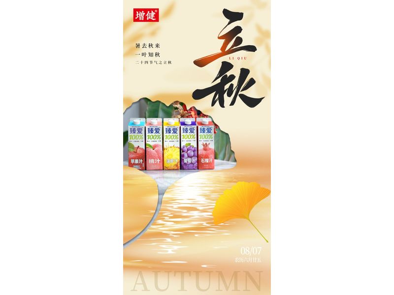 立秋｜一叶落，而知全国秋